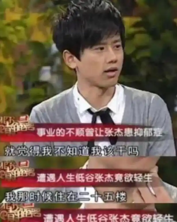 张杰离婚谣言_张杰娱乐新闻_张杰谢娜姐弟恋