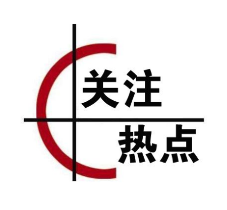2020年国内十大新闻来了！排第一的果然是TA！
