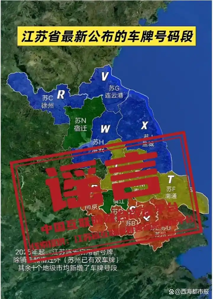 涉退役军人违法违规账号被处置_江苏车牌新字母号段_食用动物大脑健康风险