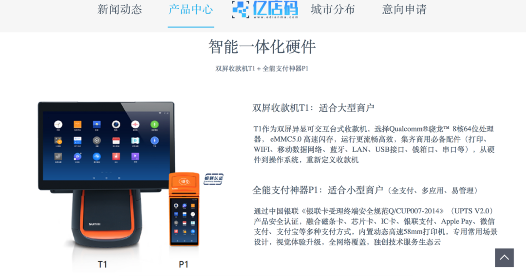 乐刷pos机是腾讯控股的吗_刷脸支付生态_聚合码商