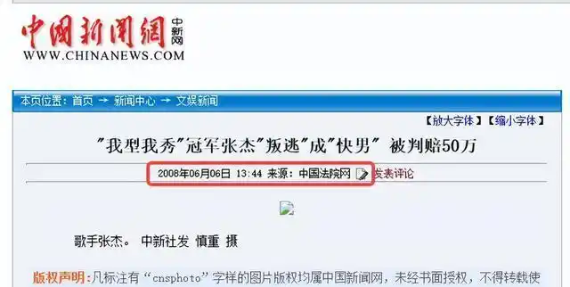 张杰假唱事件_张杰娱乐新闻_张杰被冤屈经历