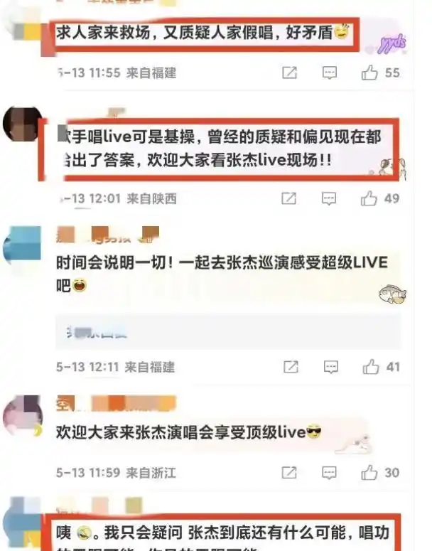 张杰被冤屈经历_张杰娱乐新闻_张杰假唱事件