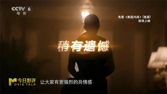 战地记者的电影_美国内战 电影 评论 王健马戎戎