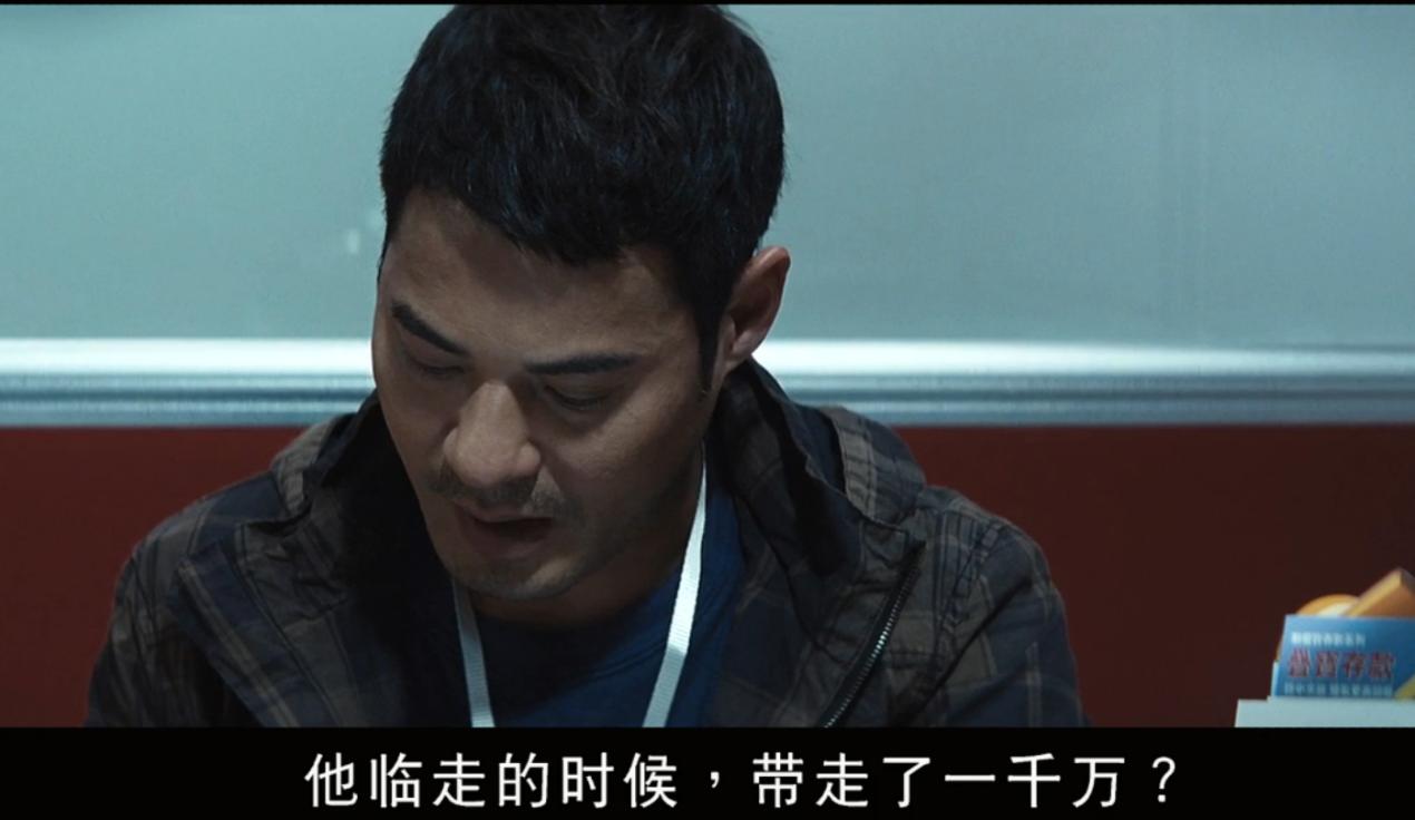 金钱诱惑与人生选择_夺命金中的大胸妹_夺命金 杜琪峰 电影分析