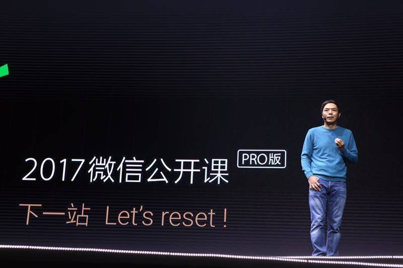 张小龙：距离你的微信被小程序占领，只剩 11 天