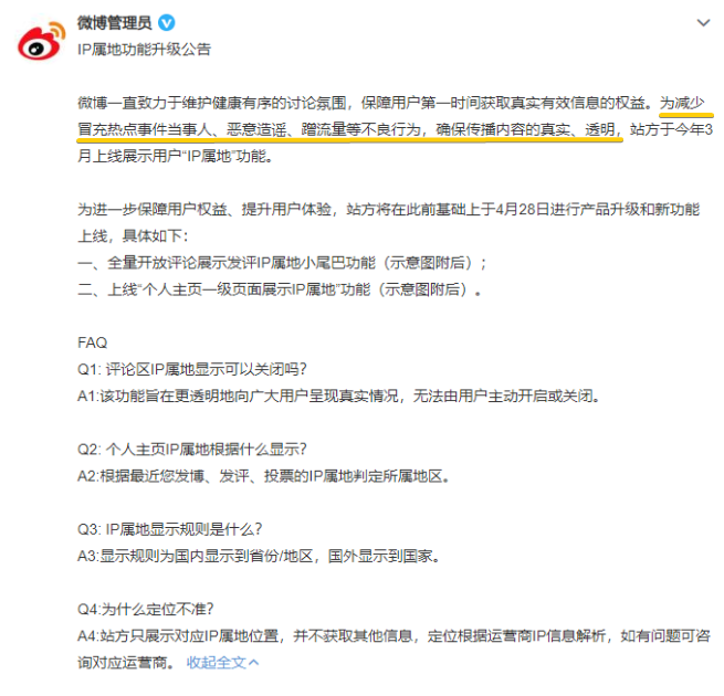 所在地ip截图_IP地址是什么意思_IP属地显示功能
