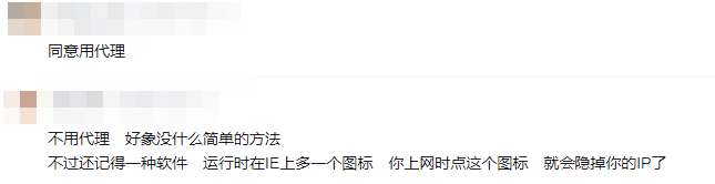 IP地址是什么意思_IP属地显示功能_所在地ip截图