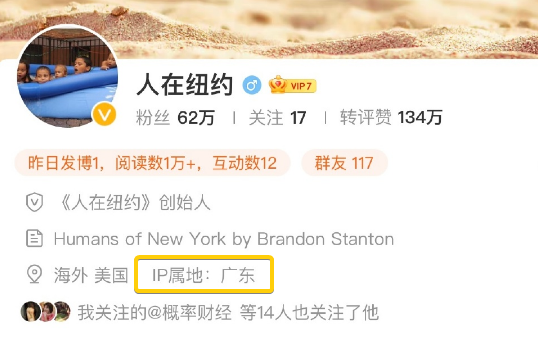 IP地址是什么意思_所在地ip截图_IP属地显示功能