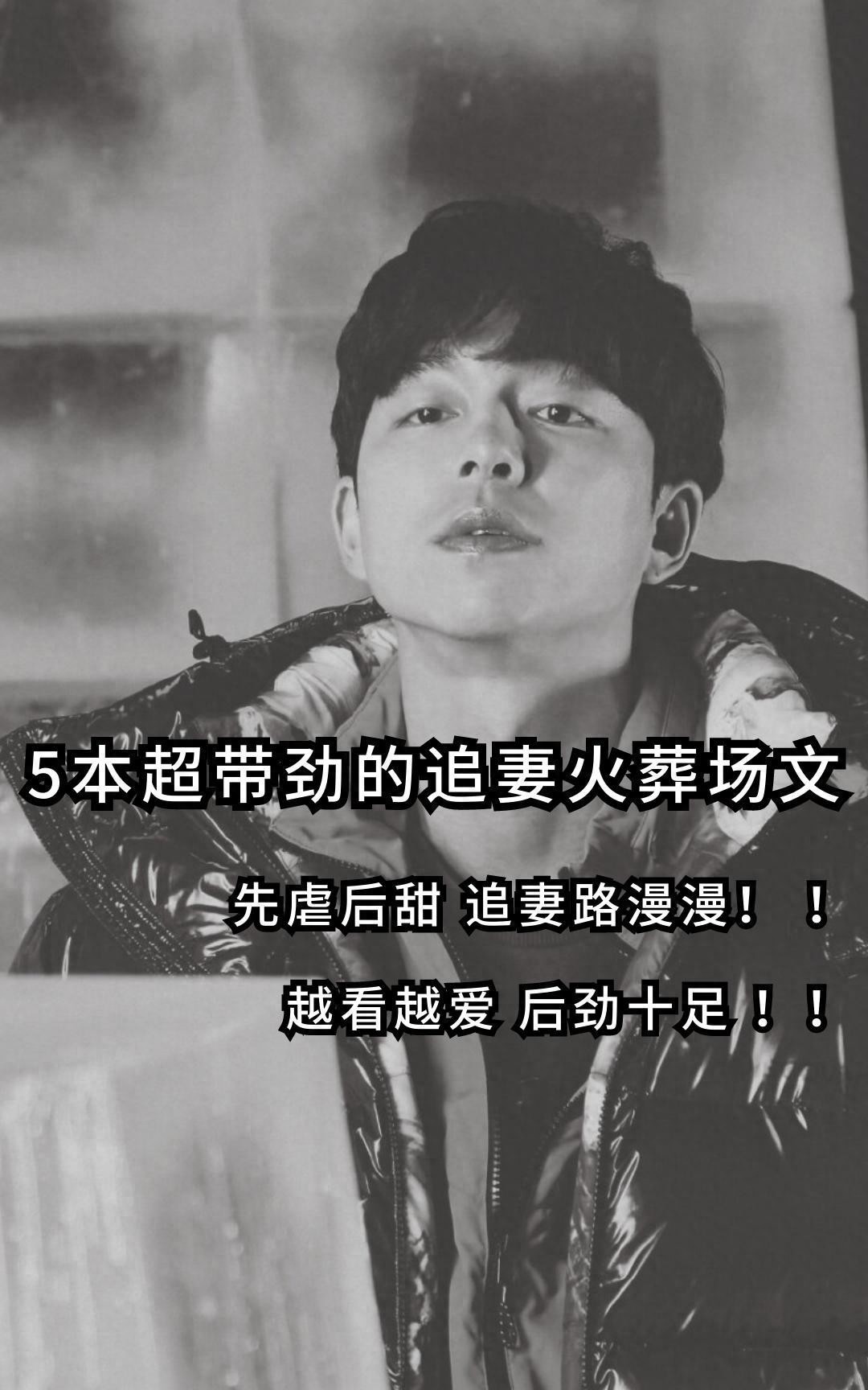 5本超带劲的追妻火葬场文：强取豪夺、暧昧拉扯，肉香四溢！