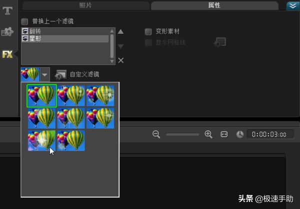 会声会影10注册机下载_会声会影滤镜叠加教程_会声会影添加多个滤镜效果