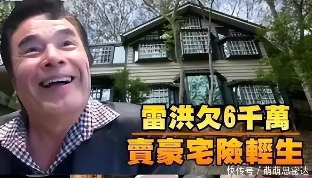 雷洪一妻五妾_台湾男演员雷洪 七位妻子 现实版韦小宝