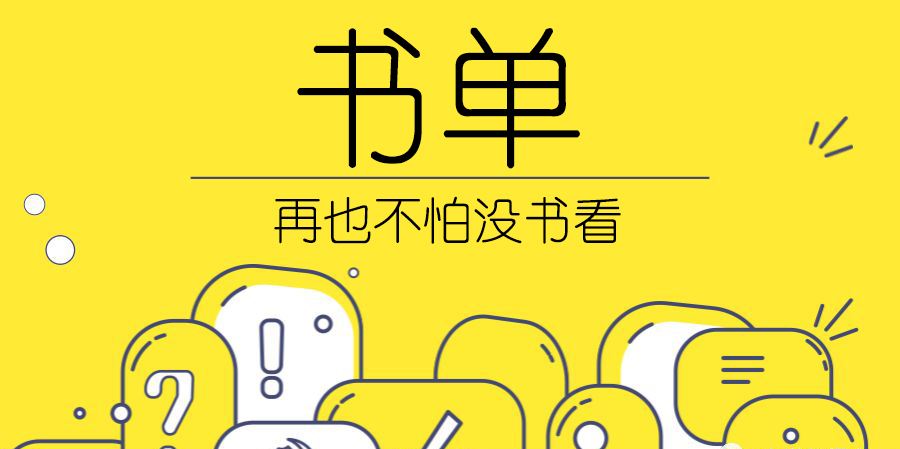 书荒：2023年最佳最劲爆的105本是悬疑、破案小说