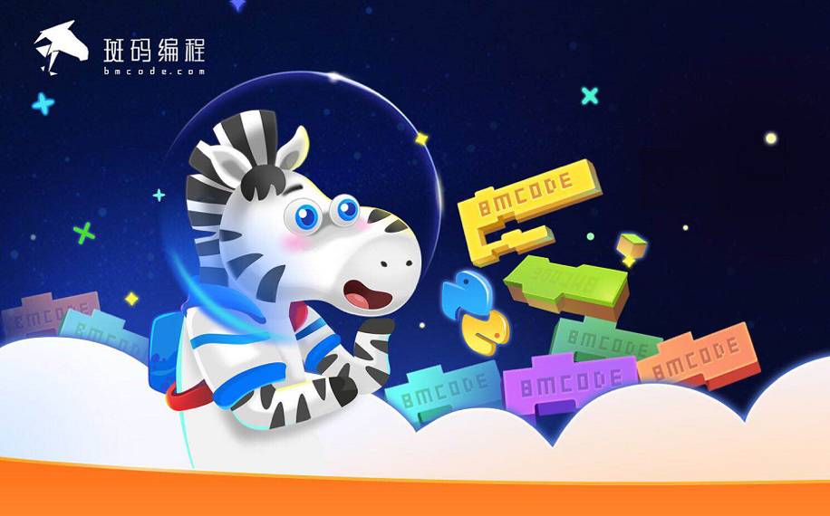 斑码编程完成千万元Pre-A轮融资，1对4小班直播编程课程 | 融资快报