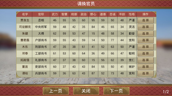 皇帝成长计划2手游4399版