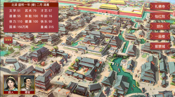 皇帝成长计划2上朝议政玩法_皇帝成长计划2 4399版攻略_皇帝成长计划后宫无敌版4399