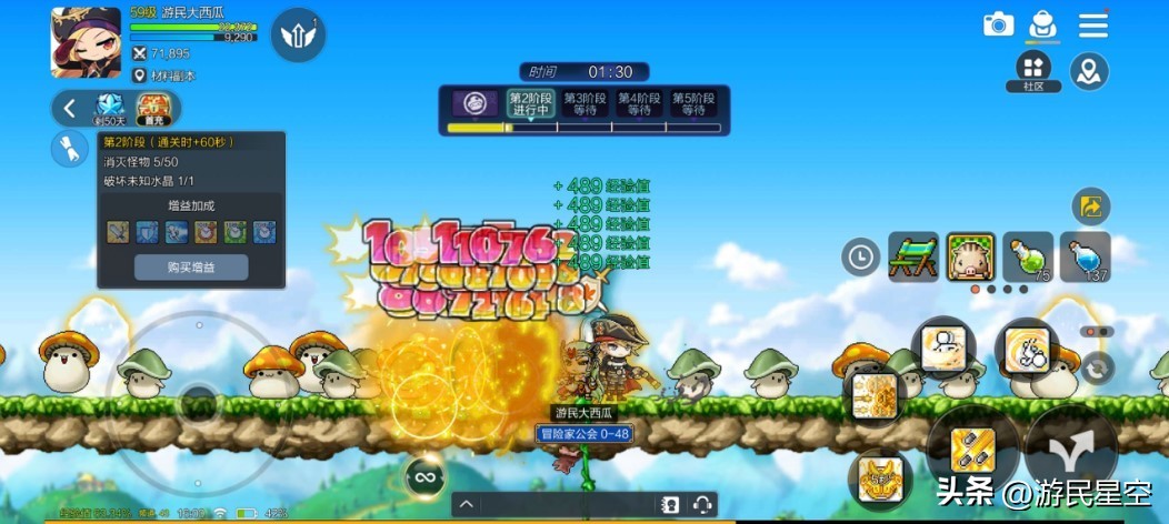 冒险岛手游 1:1复刻 像素画风_小小冒险岛论坛