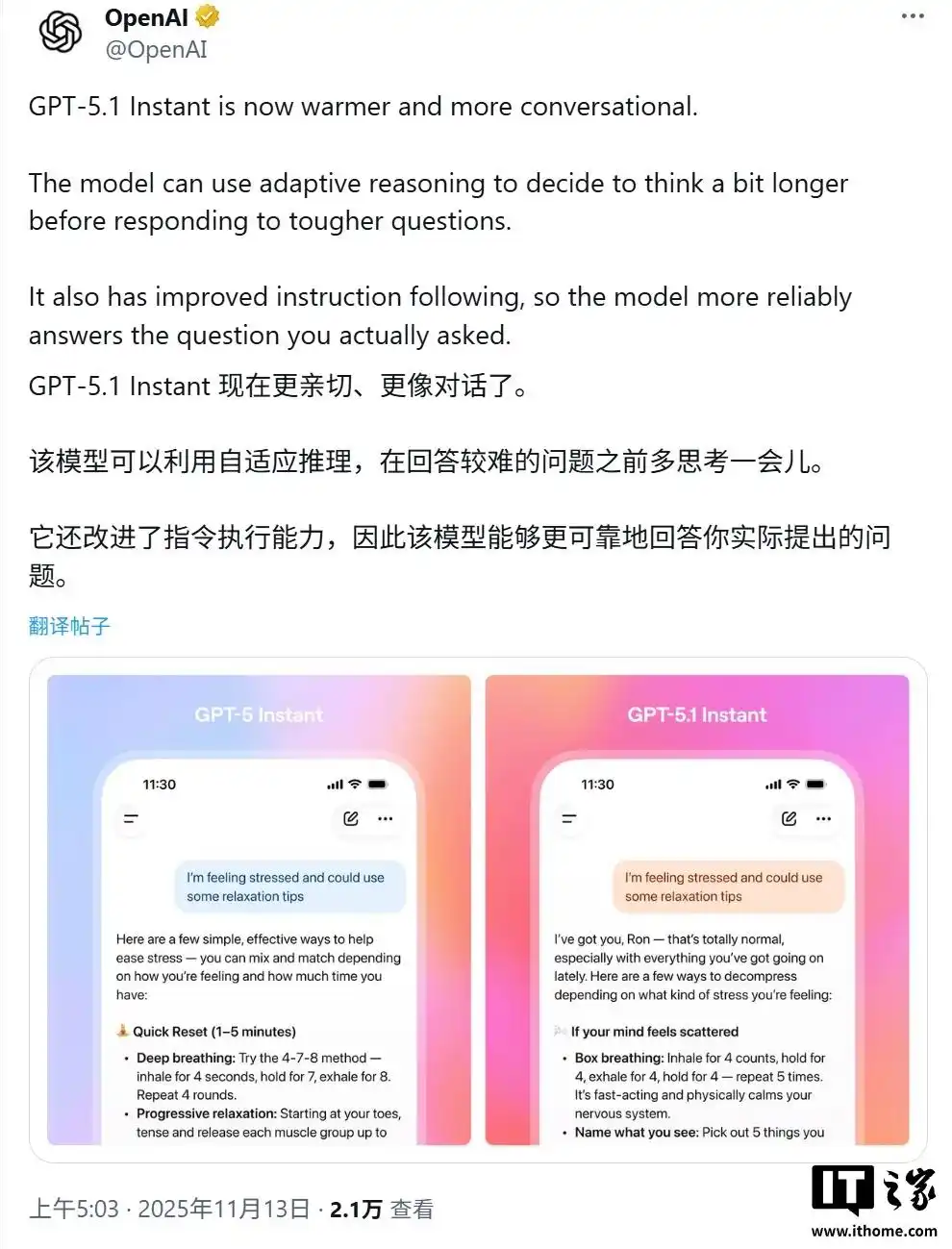 GPT-5.1 OpenAI 模型升级_gpt-5.1发布 openai开始拼情商_GPT-5.1 Instant 与 Thinking 模型对比