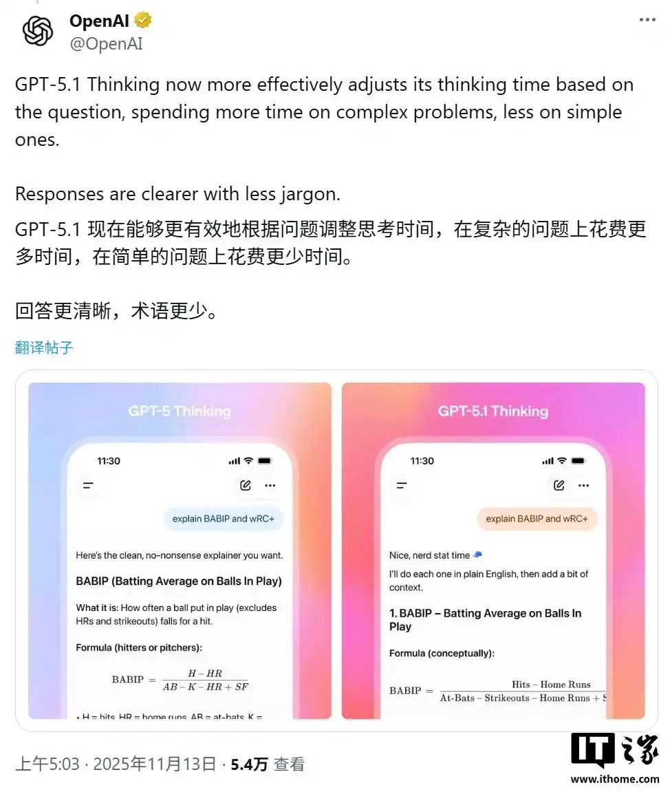 GPT-5.1 Instant 与 Thinking 模型对比_GPT-5.1 OpenAI 模型升级_gpt-5.1发布 openai开始拼情商