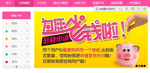 淘宝主图视频制作工具_企拍手机视频制作_会声会影10注册机下载