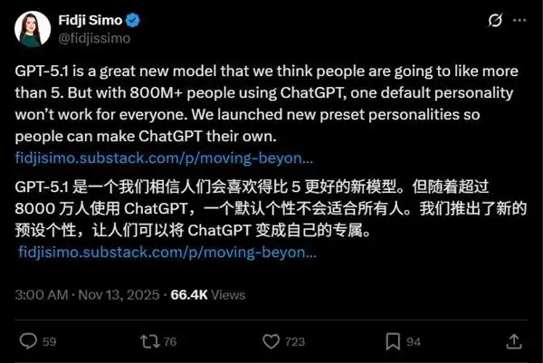 智商情商深度融合_GPT-5.1模型更新_gpt-5.1发布 openai开始拼情商