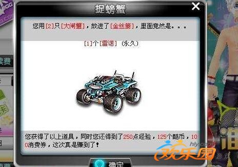 qq飞车免费领取永久雷诺方法 点券怎么刷