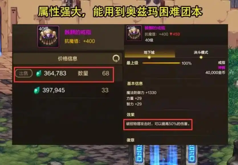 dnf辅助装备任务好贵_DNF手游最贵装备_牛头械王臂铠拍卖行价格