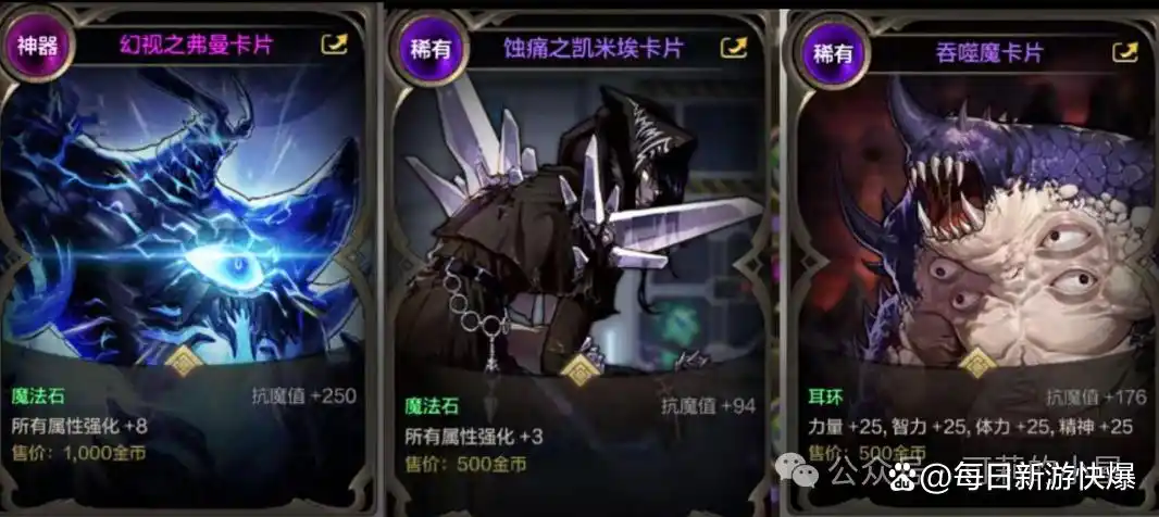 DNF手游19号版本更新抗魔提升方法_dnf辅助装备任务好贵_DNF手游10万抗魔突破途径