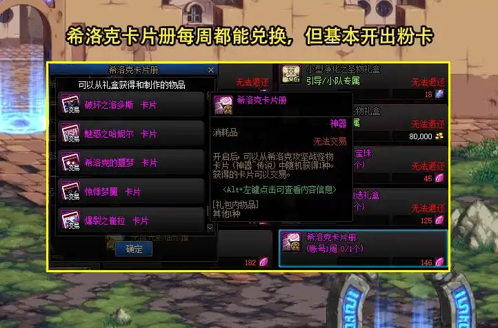 dnf辅助装备任务好贵_拍卖毕业附魔价格_DNF毕业附魔获取途径