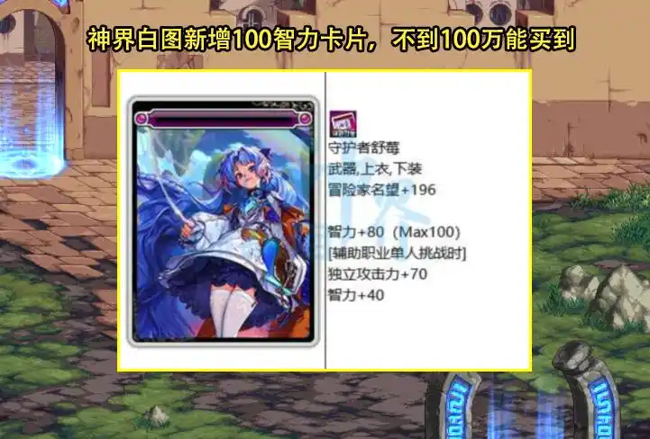 DNF毕业附魔获取途径_dnf辅助装备任务好贵_拍卖毕业附魔价格