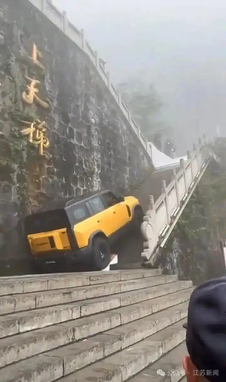 奇瑞汽车挑战爬天门山“天梯”，结果溜下台阶撞坏护栏！深夜发声明致歉
