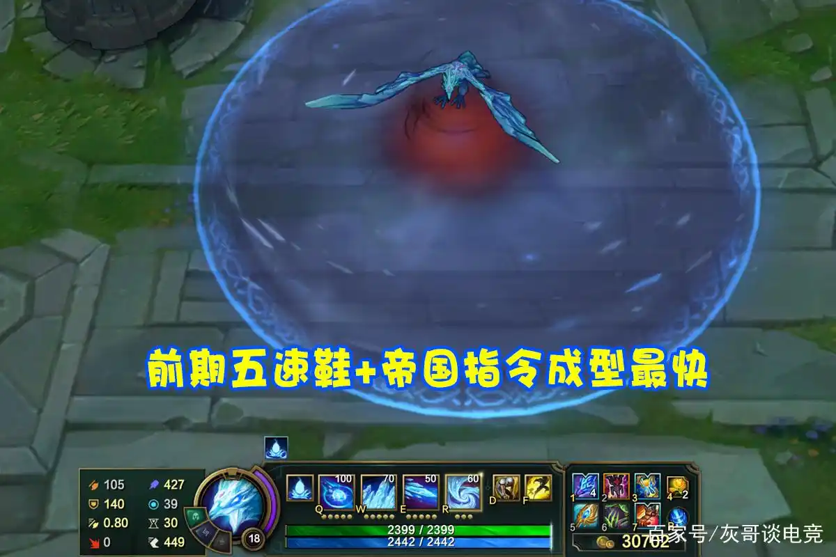 极速流冰鸟出装符文_辅助冰鸟掠食者玩法_冰魂出装