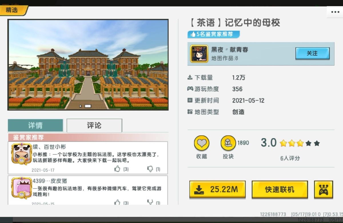 迷你世界新地图推荐_记忆中的母校地图_minimap