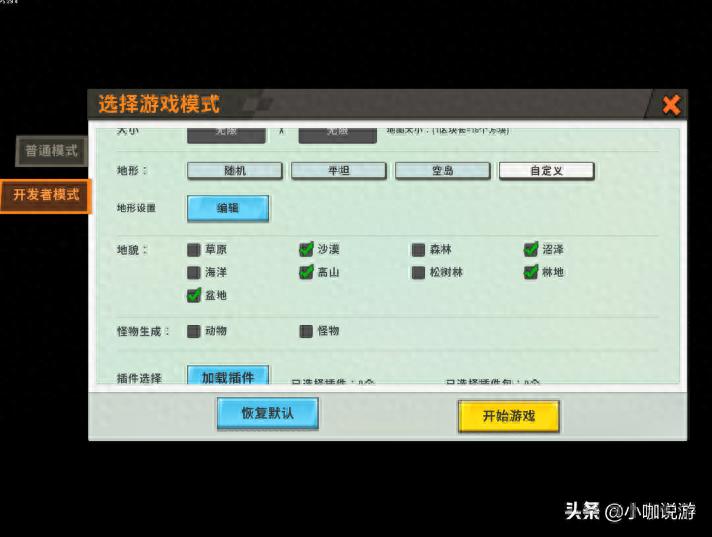 迷你世界：找不到好地图？无需再求地形码，掌握这些自己做一个