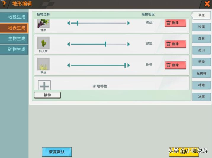 迷你世界地图修改方法_迷你世界开发者模式地形编辑_minimap