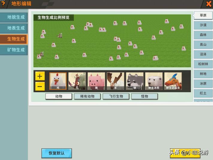 迷你世界开发者模式地形编辑_minimap_迷你世界地图修改方法