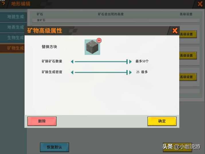 迷你世界地图修改方法_minimap_迷你世界开发者模式地形编辑