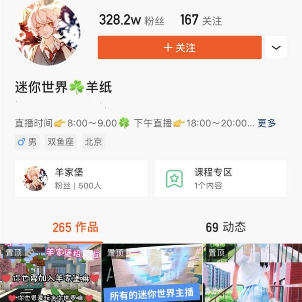 羊纸体验迷你世界玩家自制闯关地图_迷你世界羊纸被玩家自制地图炸飞_minimap