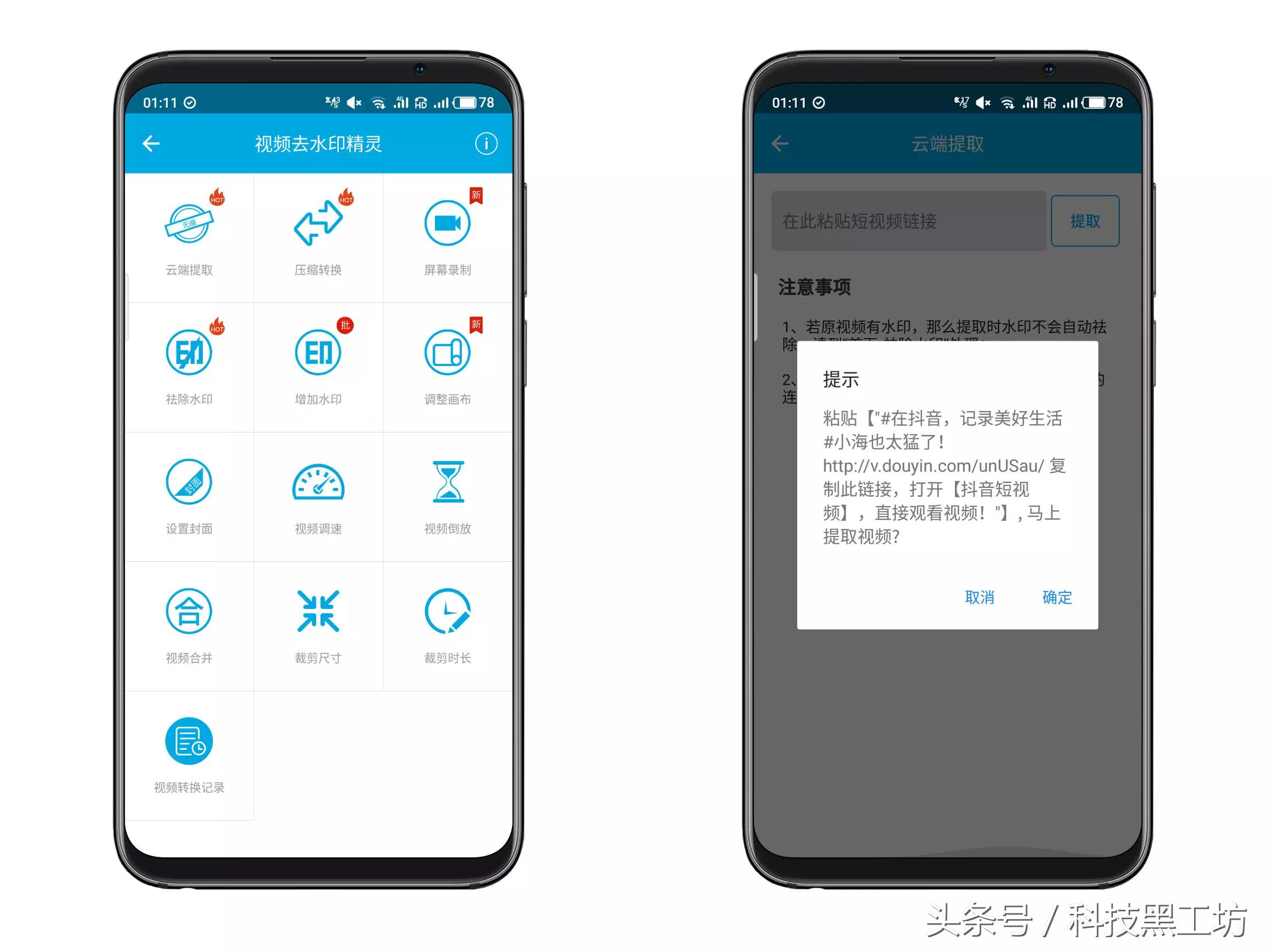 视频剪辑软件 无水印视频提取神器 手机图片水印处理工具_会声会影10注册机下载