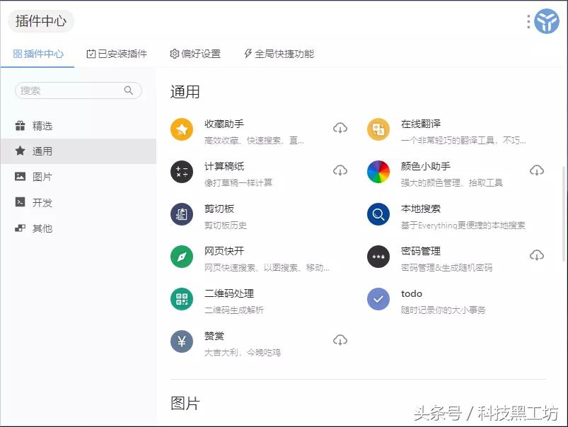 会声会影10注册机下载_视频剪辑软件 无水印视频提取神器 手机图片水印处理工具