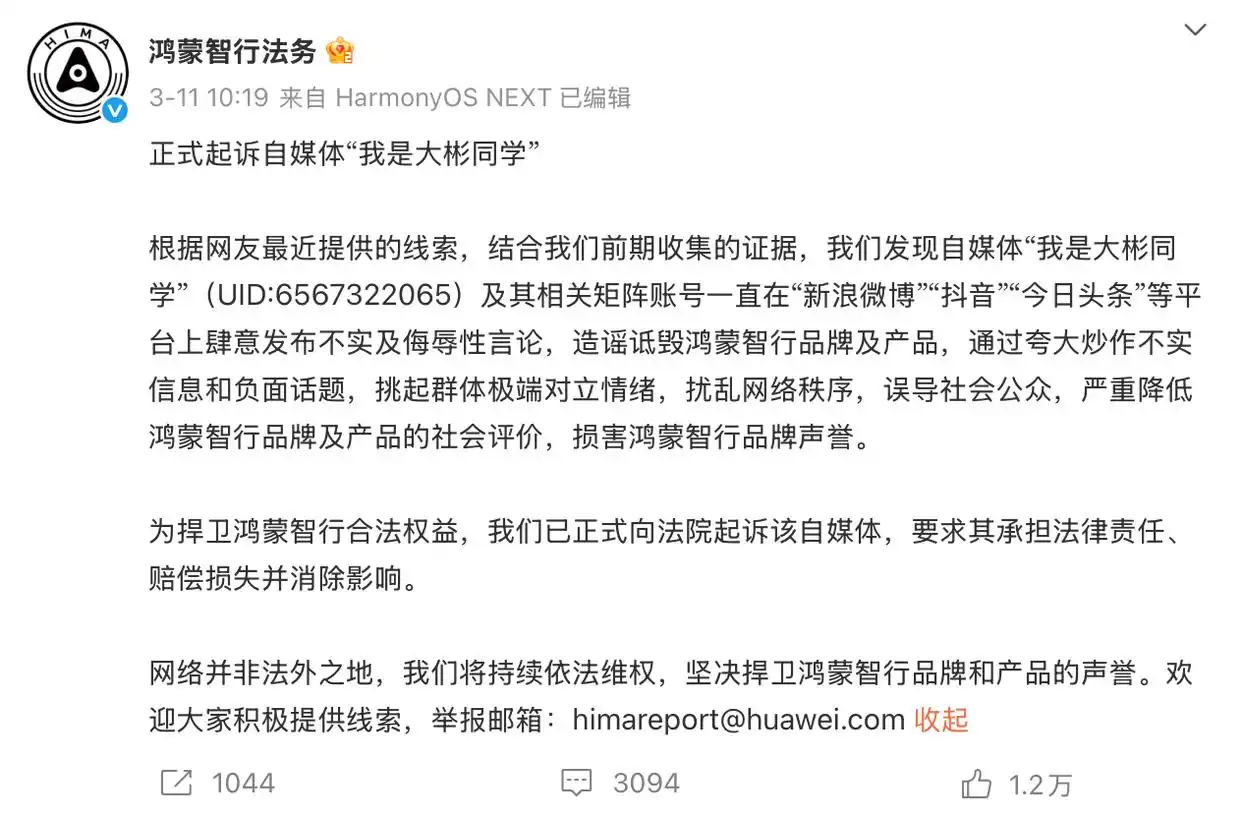 易车榜发布汽车销量榜单干扰企业生产经营_多个账号恶意诋毁汽车企业被处置_恶意集纳企业负面信息诋毁攻击企业产品
