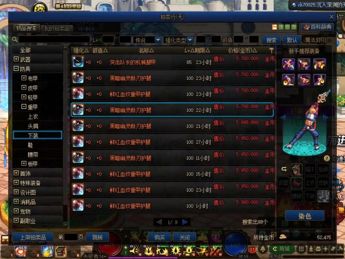 DNF100级版本史诗装备交易金币平衡_dnf辅助装备任务好贵_DNF主C装备细节称号附魔增幅强化