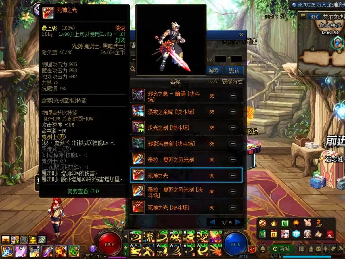 DNF100级版本史诗装备交易金币平衡_DNF主C装备细节称号附魔增幅强化_dnf辅助装备任务好贵