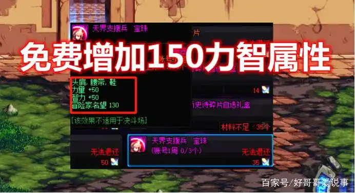 超时空漩涡攻坚商店附魔_dnf辅助装备任务好贵_搬砖党附魔