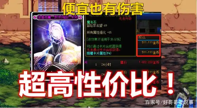 搬砖党附魔_超时空漩涡攻坚商店附魔_dnf辅助装备任务好贵