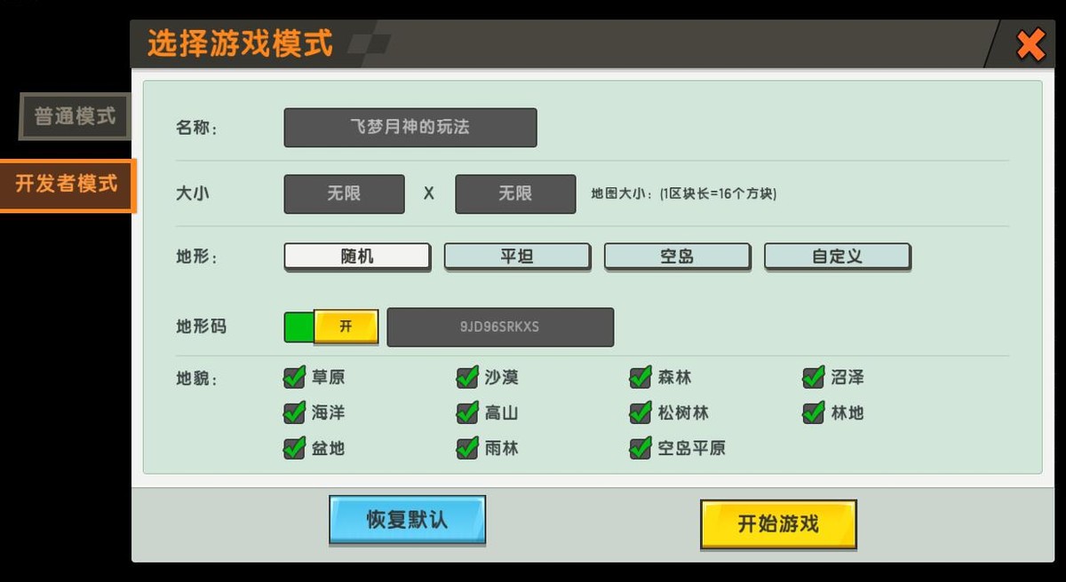 迷你世界火山地图快速到达方法_迷你世界火山地图坐标_minimap