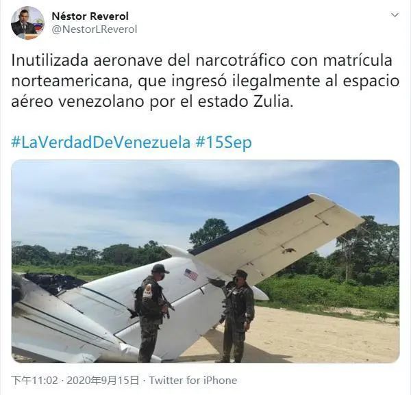 委内瑞拉击落一架美国飞机