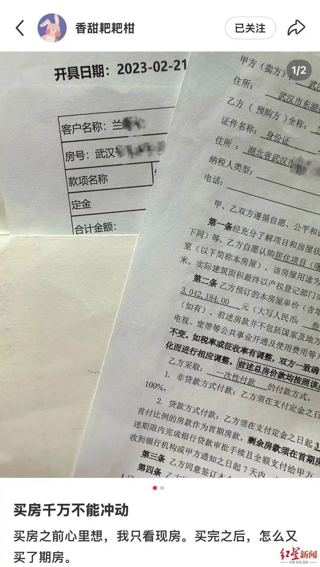 中老年男性中1200万体彩大奖_武汉体彩店中1200万大奖得主_网友称中奖1200万被骗光 彩票店回应
