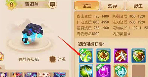 梦幻西游手游新召唤兽青铜兽厉害吗_梦幻西游手游公益服_稀有网页游戏公益服平台