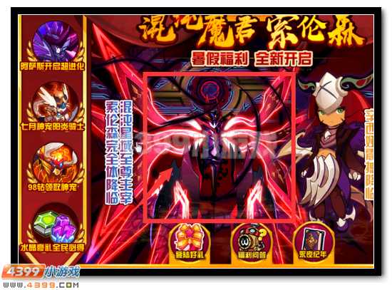 赛尔号索伦森完全体降临 混沌星域至尊主宰 混沌魔君索伦森挑战攻略_赛尔号混乱