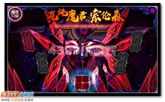 赛尔号索伦森完全体降临 混沌星域至尊主宰 混沌魔君索伦森挑战攻略_赛尔号混乱